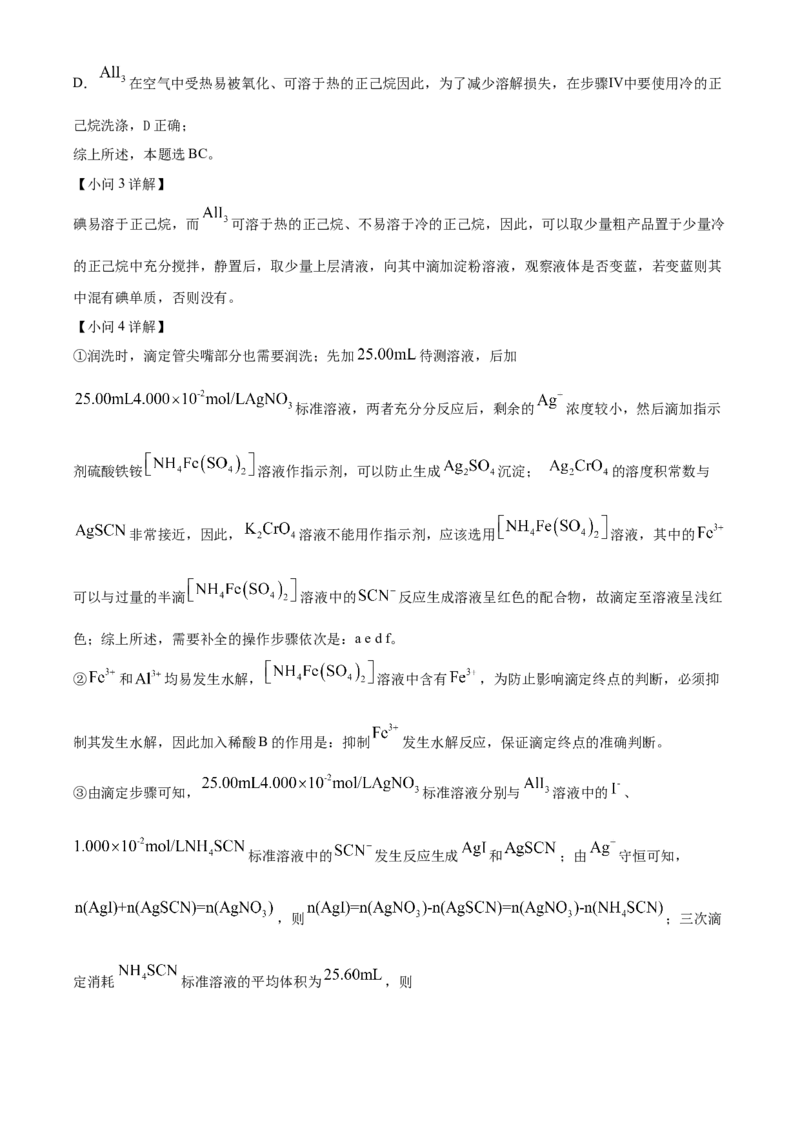 2024年6月高考真题浙江卷化学试题（解析版）_高考真题全网收集_化学_2024年新高考6月浙江化学高考真题解析（参考版）