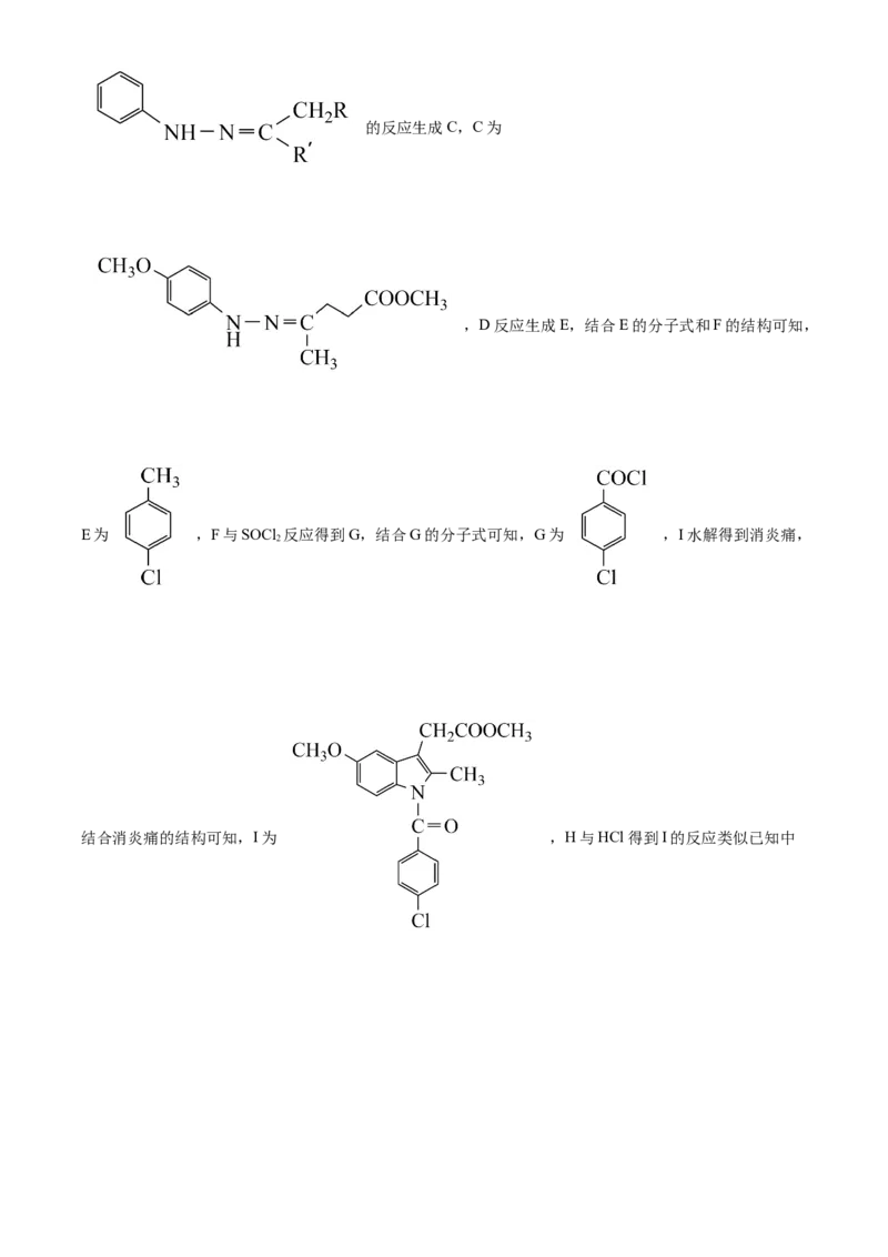 2024年6月高考真题浙江卷化学试题（解析版）_高考真题全网收集_化学_2024年新高考6月浙江化学高考真题解析（参考版）