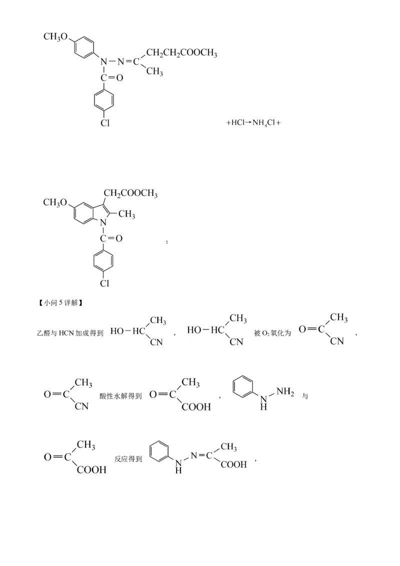 2024年6月高考真题浙江卷化学试题（解析版）_高考真题全网收集_化学_2024年新高考6月浙江化学高考真题解析（参考版）