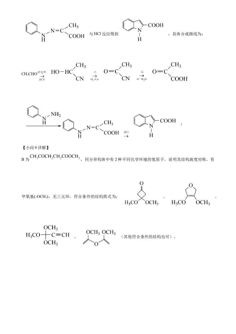 2024年6月高考真题浙江卷化学试题（解析版）_高考真题全网收集_化学_2024年新高考6月浙江化学高考真题解析（参考版）