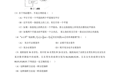 2013年高考数学试卷（理）（安徽）（空白卷）_数学历年高考真题_新&middot;PDF版2008-2025&middot;高考数学真题_数学（按试卷类型分类）2008-2025_自主命题卷&middot;数学（2008-2025）