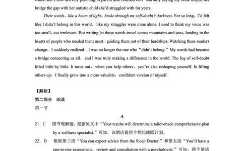 重庆八中（二）英语-答案_2025年10月_12026年试卷教辅资源等多个文件_251029重庆市第八中学2026届高考适应性月考卷（二）（全科）
