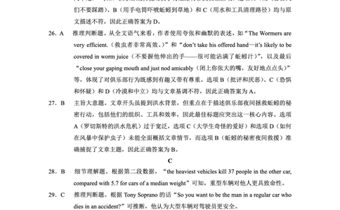 重庆八中（二）英语-答案_2025年10月_12026年试卷教辅资源等多个文件_251029重庆市第八中学2026届高考适应性月考卷（二）（全科）