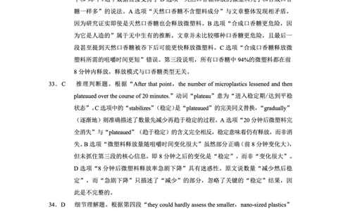 重庆八中（二）英语-答案_2025年10月_12026年试卷教辅资源等多个文件_251029重庆市第八中学2026届高考适应性月考卷（二）（全科）