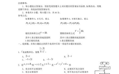 2011年高考数学试卷（理）（天津）（解析卷）_数学历年高考真题_新&middot;Word版2008-2025&middot;高考数学真题_数学（按试卷类型分类）2008-2025_自主命题卷&middot;数学（2008-2025）