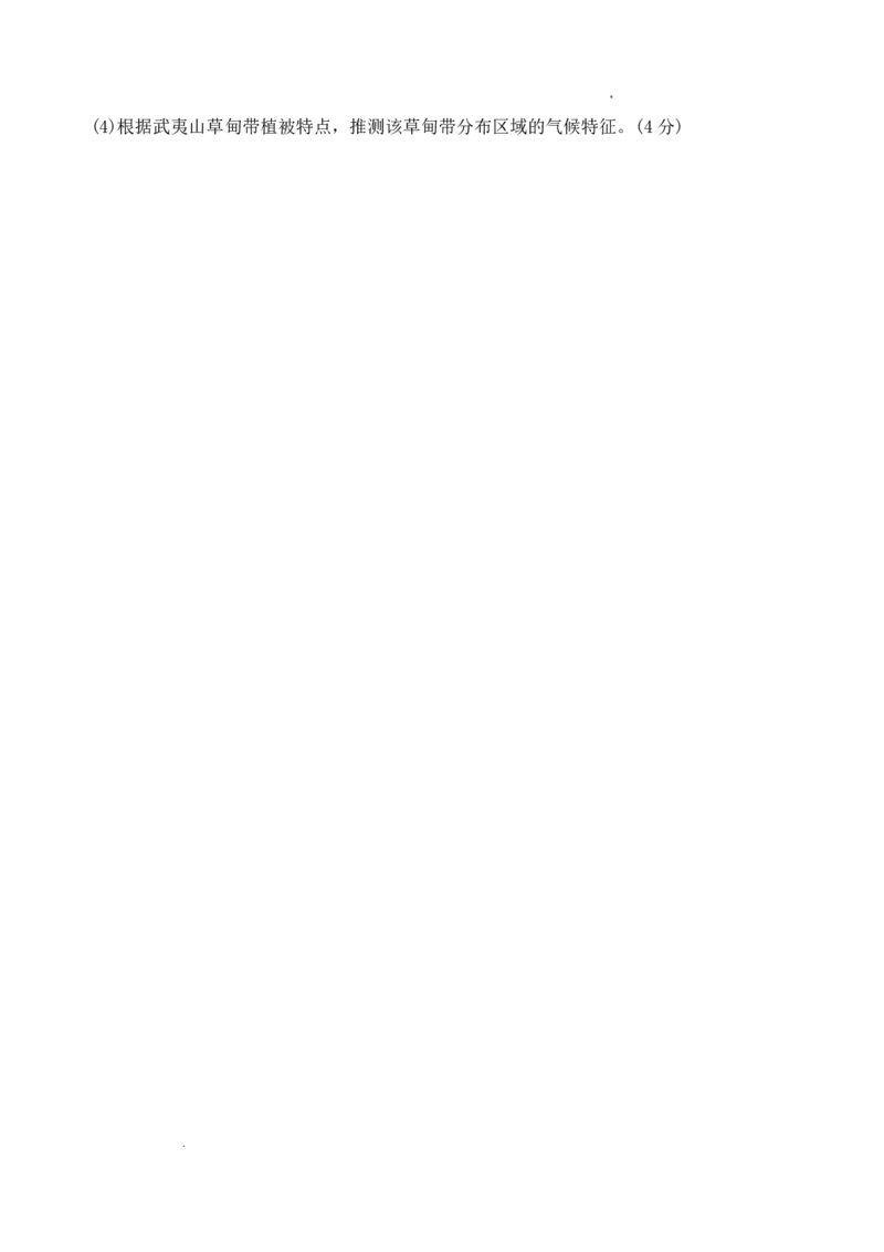 雅礼中学2026届高三月考试卷（五）地理(1)_2026年1月_260115炎德&middot;英才大联考雅礼中学2026届高三月考试卷（五）（全科）