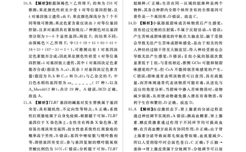 9月联考生物答案转曲_2023年7月_01每日更新_27号_2023届河南青桐鸣名校联盟高三上学期9月联考_河南省部分学校2022-2023学年高三上学期9月联考生物