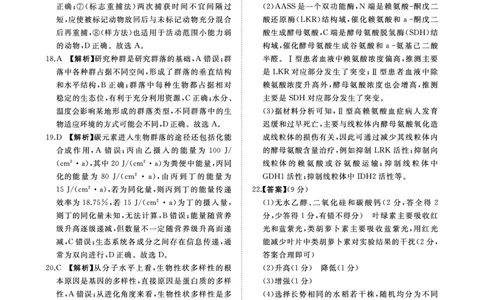 9月联考生物答案转曲_2023年7月_01每日更新_27号_2023届河南青桐鸣名校联盟高三上学期9月联考_河南省部分学校2022-2023学年高三上学期9月联考生物