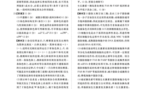 9月联考生物答案转曲_2023年7月_01每日更新_27号_2023届河南青桐鸣名校联盟高三上学期9月联考_河南省部分学校2022-2023学年高三上学期9月联考生物