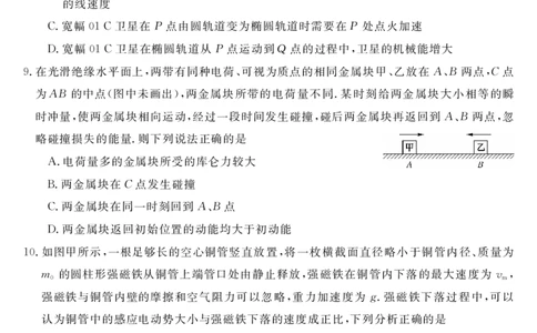 广东省湛江市第一中学2023-2024学年高三上学期开学考试物理(1)_2023年8月_028月合集_2024届广东省湛江市第一中学高三上学期开学考试