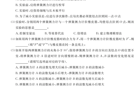 广东省湛江市第一中学2023-2024学年高三上学期开学考试物理(1)_2023年8月_028月合集_2024届广东省湛江市第一中学高三上学期开学考试