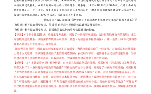专题22选修一：历史上重大改革回眸（解析卷）_近10年高考真题汇编（必刷）_十年（2014-2024）高考历史真题分项汇编（全国通用）_十年（2014-2023）高考历史真题分项汇编（全国通用）