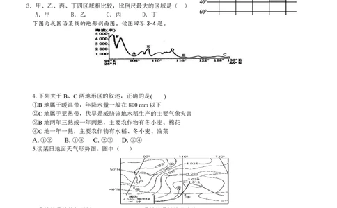 山西省运城市景胜学校（东校区）2023-2024学年高三上学期10月月考（B）卷地理试题(1)_2023年10月_0210月合集_2024届山西省运城市景胜学校（东校区）高三上学期10月月考
