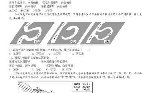 山西省运城市景胜学校（东校区）2023-2024学年高三上学期10月月考（B）卷地理试题(1)_2023年10月_0210月合集_2024届山西省运城市景胜学校（东校区）高三上学期10月月考
