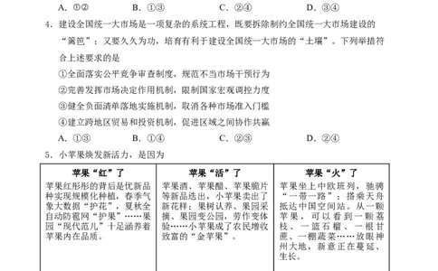 （教研室提供）山东省泰安肥城市2025-2026学年高三上学期开学学情诊断政治试题_2025年9月_250914山东省泰安肥城市2025-2026学年高三上学期开学考试（全科）