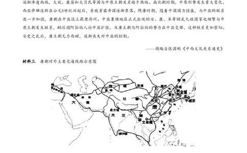 备战2024年高考历史模拟卷（上海专用）03（考试版）_2024高考押题卷_92024赢在高考全系列_（通用版）2024《赢在高考&middot;黄金预测卷》（九科全）各八套