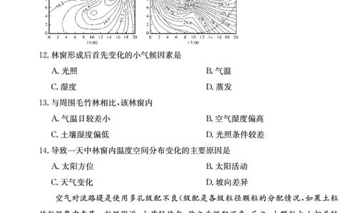 地理试卷（高三暑假作业检测CJ）_2023年8月_028月合集_2024届湖南省长沙市长郡中学高三上学期入学考试（暑假作业检测）