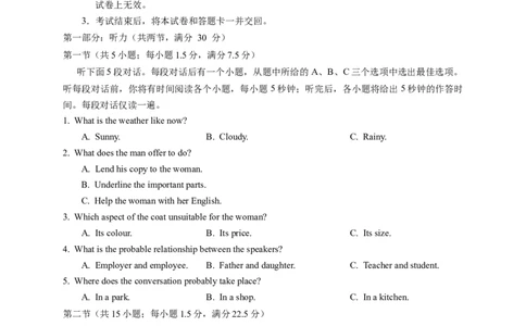 英语-2024届新高三开学摸底考试卷（课标全国专用）02(考试版)_2024届新高三开学摸底考试卷_英语-2024届新高三开学摸底考试卷_英语-2024届新高三开学摸底考试卷（课标全国专用）02