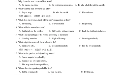 英语-2024届新高三开学摸底考试卷（课标全国专用）02(考试版)_2024届新高三开学摸底考试卷_英语-2024届新高三开学摸底考试卷_英语-2024届新高三开学摸底考试卷（课标全国专用）02