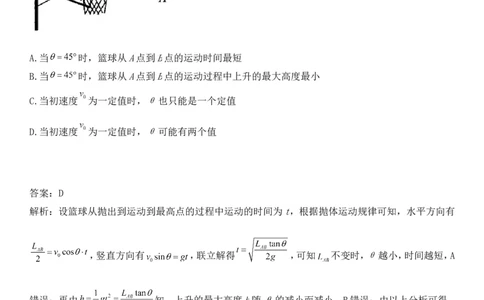 2024年高考倒计时每日一题物理推荐题倒计时58天_2024高考押题卷_152024其他平台全系列_资料2024版（名校︱机构）备考押题资料_4.10每日一题_4.10每日一题_4.10每日一题word版本