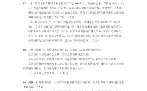 2024届贵州省贵阳市高三上学期开学考试政治答案_2023年8月_01每日更新_22号_2024届贵州省贵阳市高三上学期开学考试_贵州省贵阳市2024届高三上学期开学考试政治