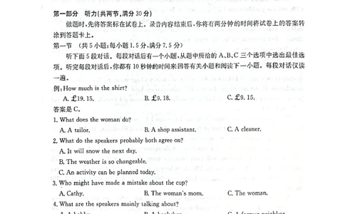 高三英语_2025年11月_251125福建省金太阳高三11月第一学期半期联考（全科）（26-10-105C）_1209215425_试卷