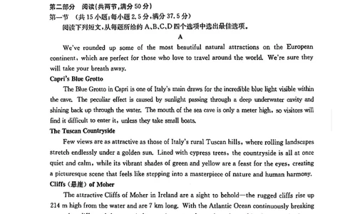 高三英语_2025年11月_251125福建省金太阳高三11月第一学期半期联考（全科）（26-10-105C）_1209215425_试卷