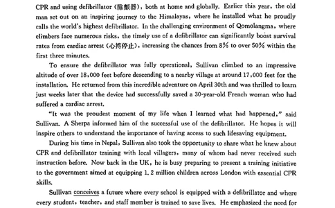 高三英语_2025年11月_251125福建省金太阳高三11月第一学期半期联考（全科）（26-10-105C）_1209215425_试卷