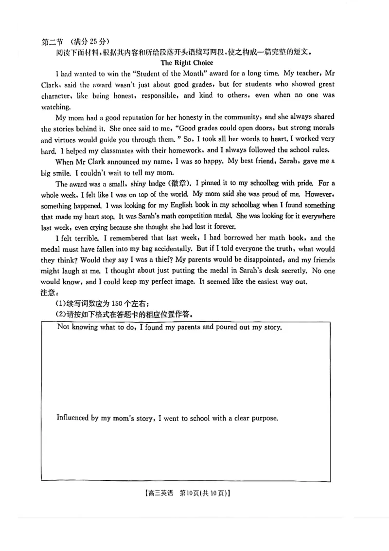 高三英语_2025年11月_251125福建省金太阳高三11月第一学期半期联考（全科）（26-10-105C）_1209215425_试卷