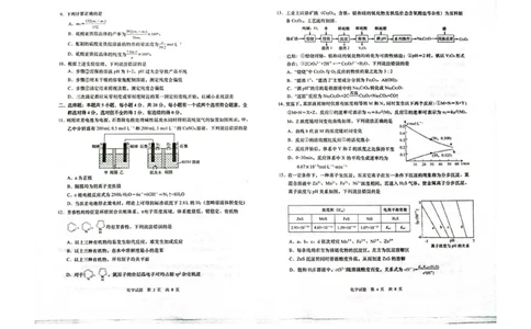 山东省青岛市2024届高三上学期期初调研化学(1)_2023年9月_029月合集_2024届山东省青岛市高三上学期期初调研
