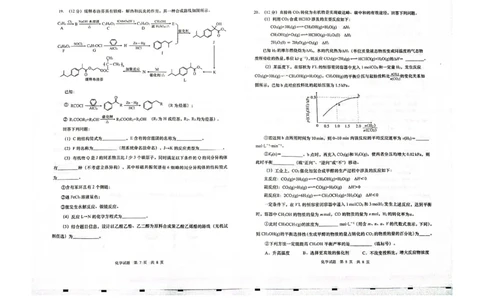 山东省青岛市2024届高三上学期期初调研化学(1)_2023年9月_029月合集_2024届山东省青岛市高三上学期期初调研