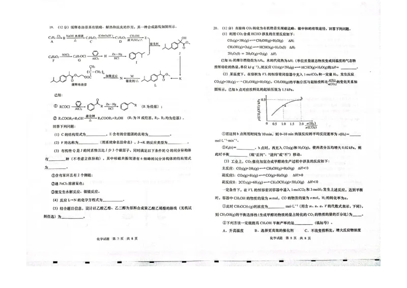 山东省青岛市2024届高三上学期期初调研化学(1)_2023年9月_029月合集_2024届山东省青岛市高三上学期期初调研