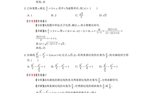 安徽省合肥一中2025-2026学年高三上学期1月考试数学答案(1)_2026年1月_260116安徽省合肥一中2025-2026学年高三上学期1月考试（全科）
