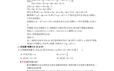 安徽省合肥一中2025-2026学年高三上学期1月考试数学答案(1)_2026年1月_260116安徽省合肥一中2025-2026学年高三上学期1月考试（全科）