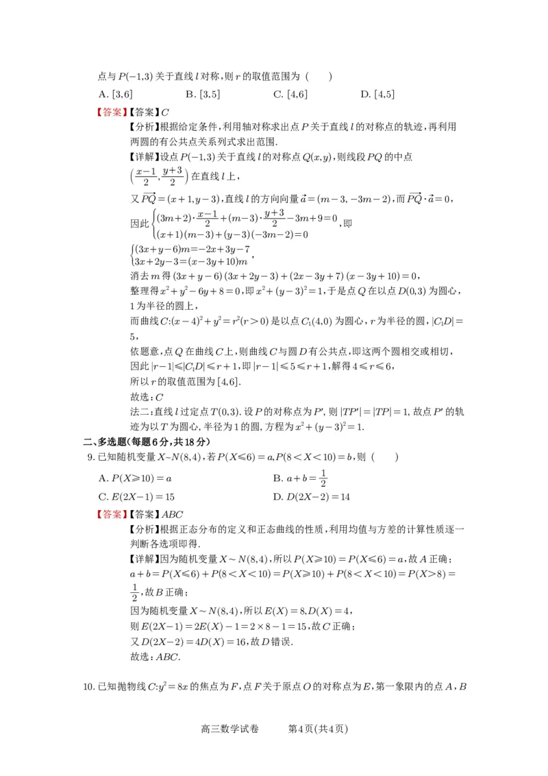 安徽省合肥一中2025-2026学年高三上学期1月考试数学答案(1)_2026年1月_260116安徽省合肥一中2025-2026学年高三上学期1月考试（全科）