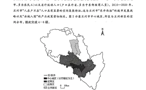 地理试卷-山东省济宁市2026届高三第一学期期末质量检测（济宁一模）(1)_2026年1月_260109山东省济宁市2026届第一学期高三质量检测期末考试（全科）