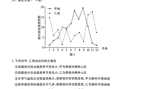 地理试卷-山东省济宁市2026届高三第一学期期末质量检测（济宁一模）(1)_2026年1月_260109山东省济宁市2026届第一学期高三质量检测期末考试（全科）