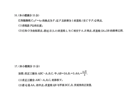 九师联盟2026届高三上学期第五次质量检测数学(X-G)(1)_2026年1月_260109九师联盟2026届高三上学期第五次质量检测（1月联考）（全科）