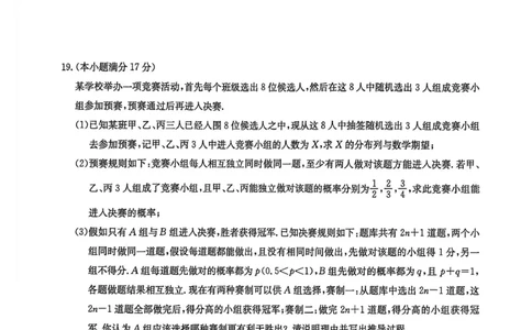 九师联盟2026届高三上学期第五次质量检测数学(X-G)(1)_2026年1月_260109九师联盟2026届高三上学期第五次质量检测（1月联考）（全科）