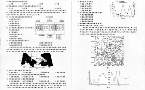 地理-百师联盟2024届高三一轮复习联考(一)新高考(1)(1)_2023年9月_029月合集_2024届百师联盟高三一轮复习联考(一)新高考