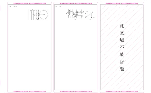 2024届云南三校高考备考实用性联考卷（一）物理-答题卡（背）-曲_2023年7月_027月合集_高三试卷2024届云南省高三高考备考实用性联考卷（一）_答题卡