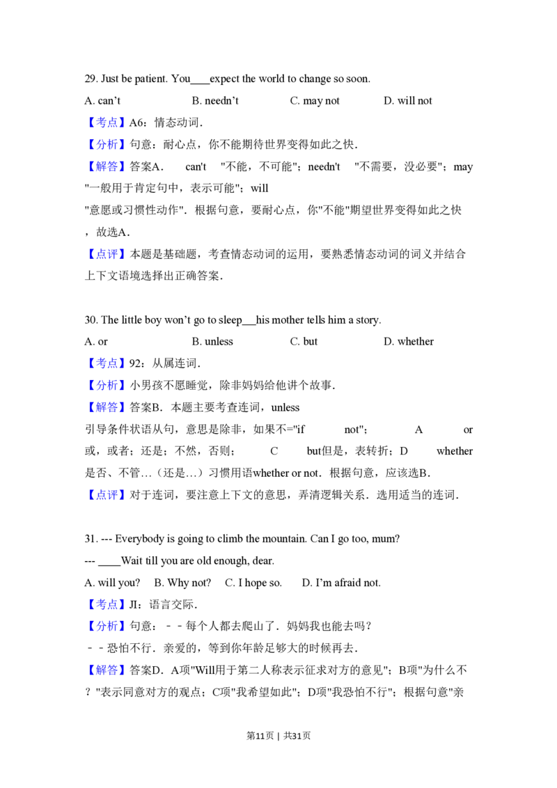 2010年高考英语试卷（新课标Ⅰ卷）（解析卷）_英语历年高考真题_新&middot;PDF版2008-2025&middot;高考英语真题_英语（按试卷类型分类）2008-2025_全国卷&middot;英语（2008-2025）