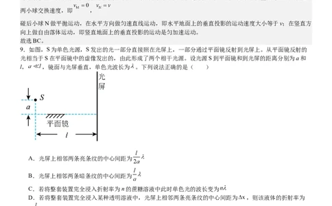 广西物理-答案-p_近10年高考真题汇编（必刷）_2024年高考真题_高考真题（截止6.29）_其他地方卷（目前搜集不完整）_广西卷（物、地）