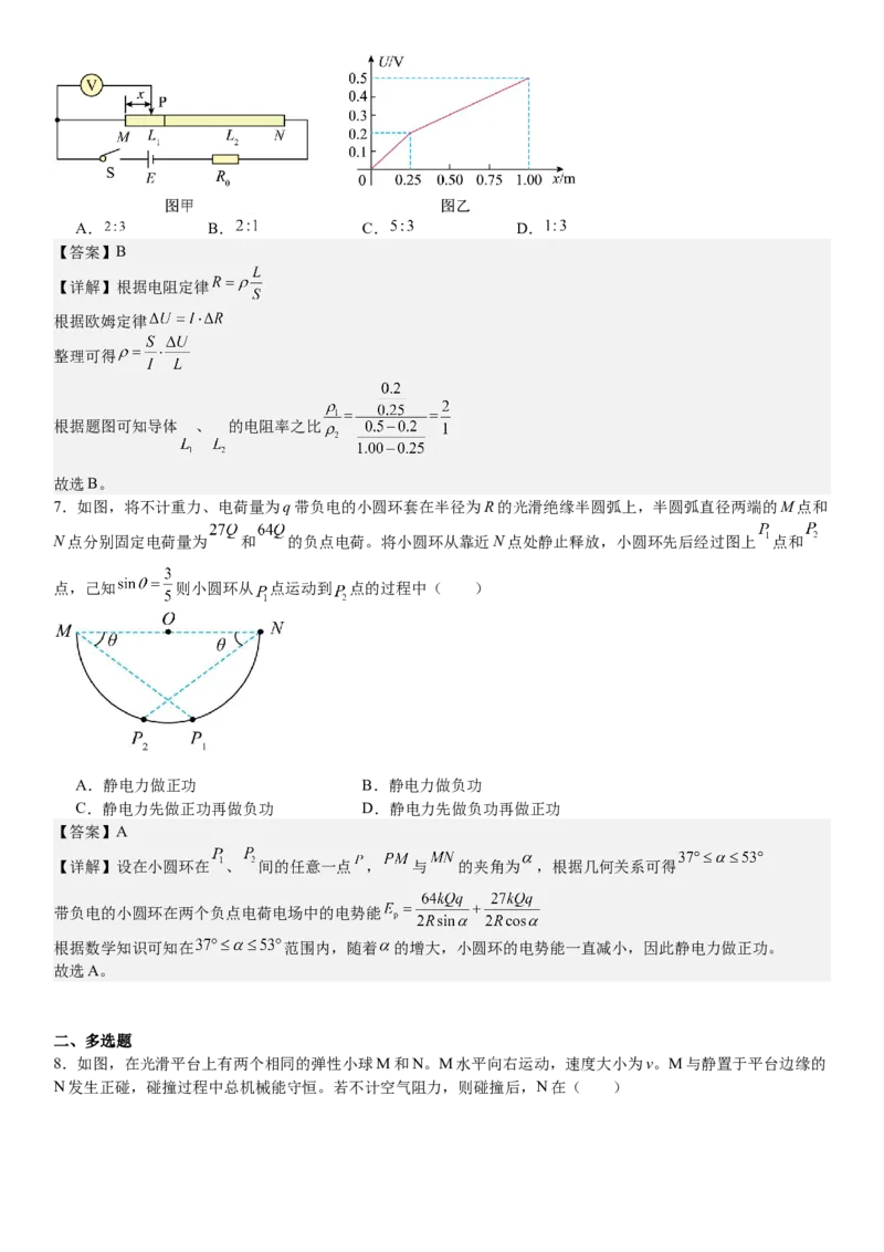 广西物理-答案-p_近10年高考真题汇编（必刷）_2024年高考真题_高考真题（截止6.29）_其他地方卷（目前搜集不完整）_广西卷（物、地）