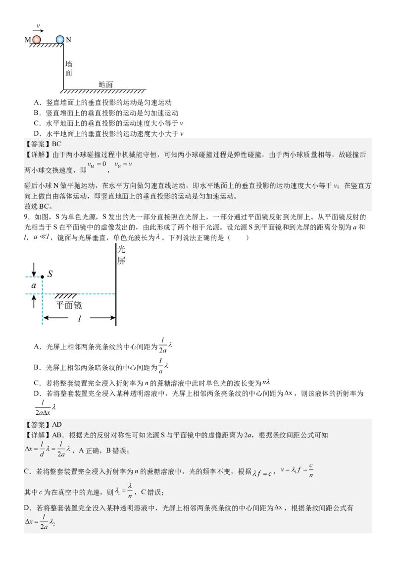 广西物理-答案-p_近10年高考真题汇编（必刷）_2024年高考真题_高考真题（截止6.29）_其他地方卷（目前搜集不完整）_广西卷（物、地）