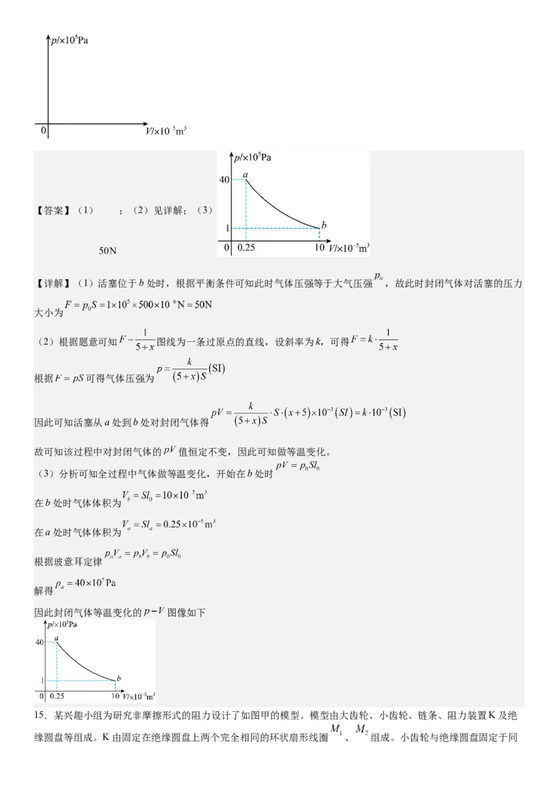 广西物理-答案-p_近10年高考真题汇编（必刷）_2024年高考真题_高考真题（截止6.29）_其他地方卷（目前搜集不完整）_广西卷（物、地）