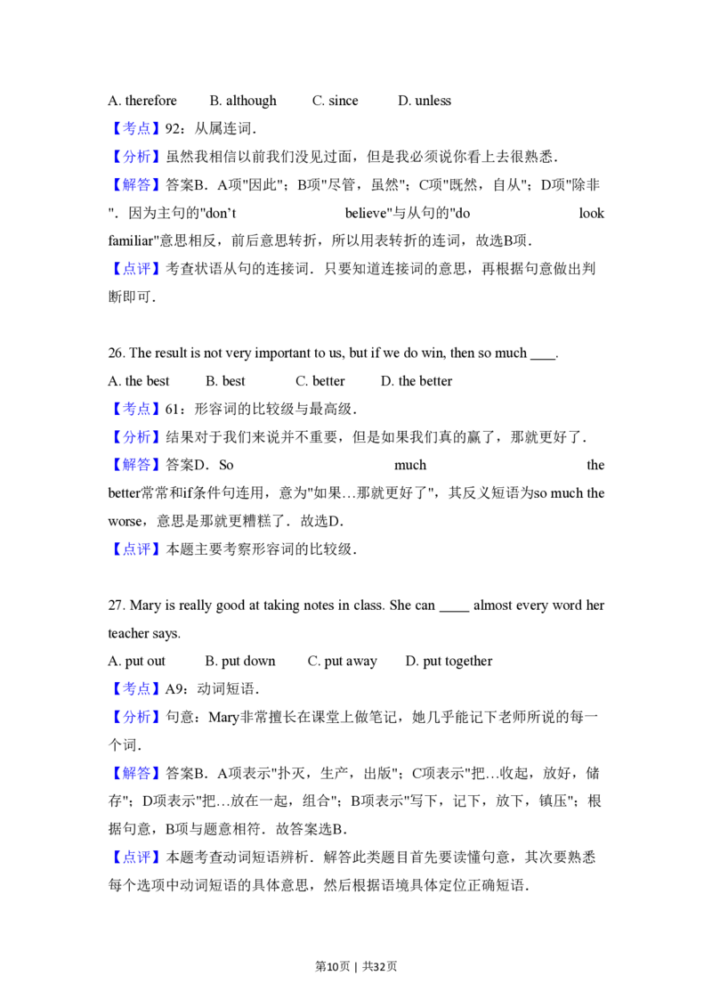 2012年高考英语试卷（新课标）（解析卷）_英语历年高考真题_新&middot;PDF版2008-2025&middot;高考英语真题_英语（按省份分类）2008-2025_2008-2025&middot;（广西）英语高考真题