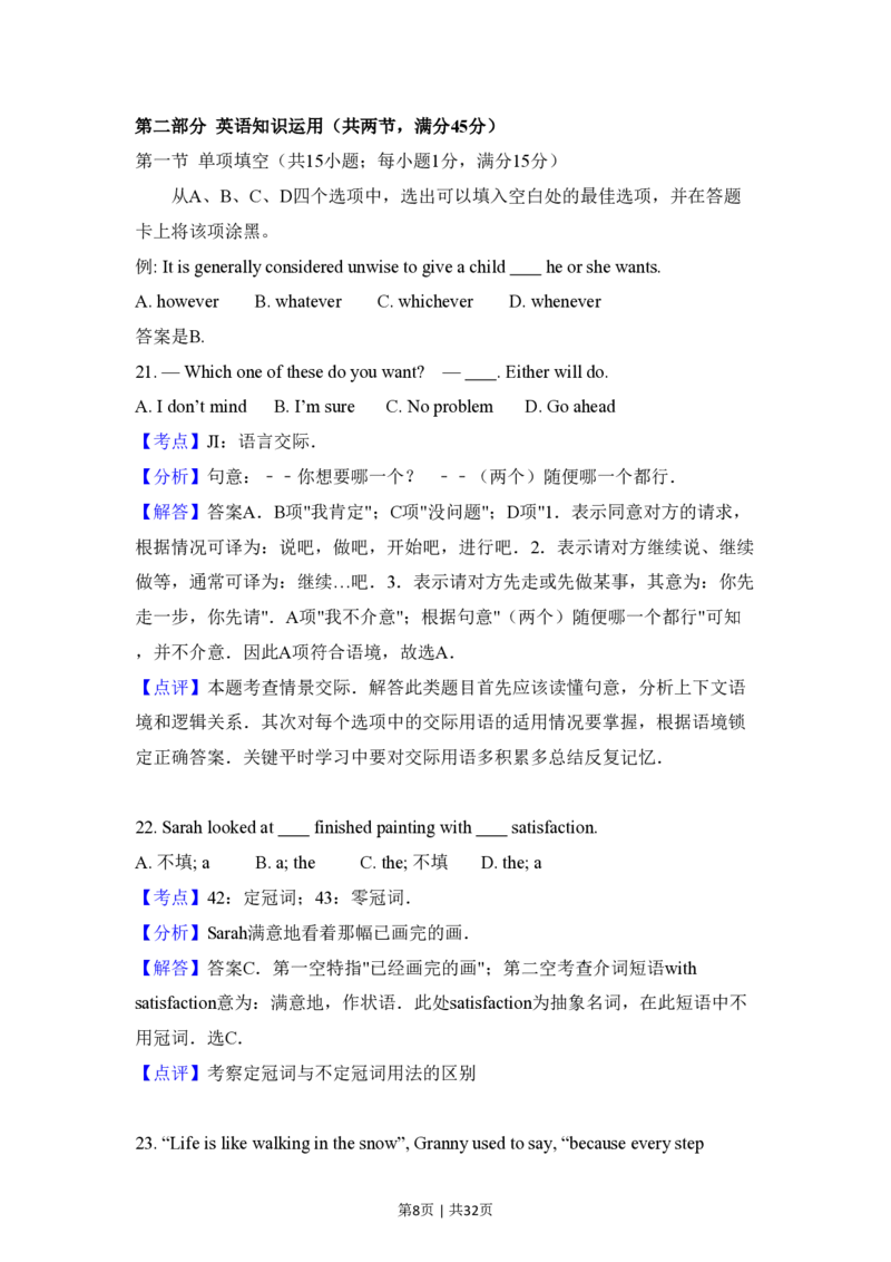 2012年高考英语试卷（新课标）（解析卷）_英语历年高考真题_新&middot;PDF版2008-2025&middot;高考英语真题_英语（按省份分类）2008-2025_2008-2025&middot;（广西）英语高考真题