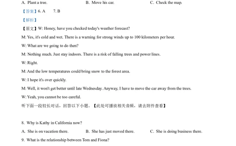 精品解析：2024年新课标Ⅰ卷英语真题（含听力）（解析版）_高考真题全网收集_英语_精品解析：2024年新课标全国Ⅰ卷英语高考真题解析（参考版）