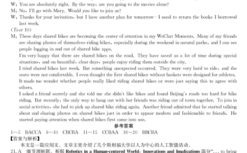 高三英语答案_2025年9月_250908黑龙江省齐齐哈尔市龙西北九校2026届高三上学期9月开学考试（全科）_黑龙江省齐齐哈尔市龙西北高中名校联盟2025-2026学年高三上学期开学考试英语试题